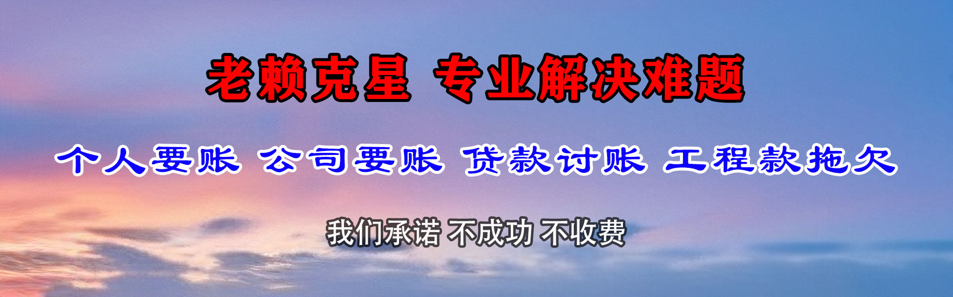 盐城收债公司