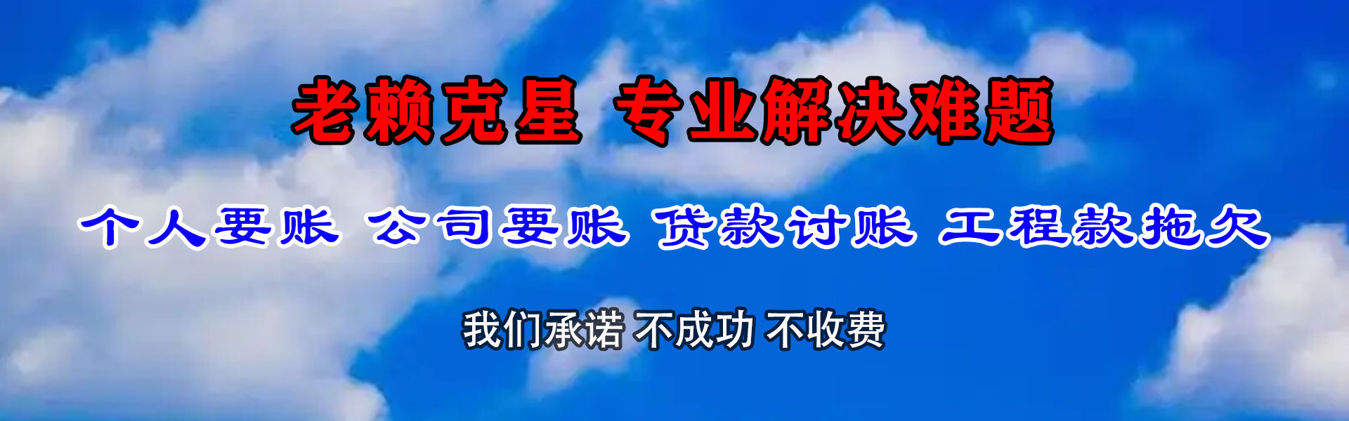 盐城收债公司